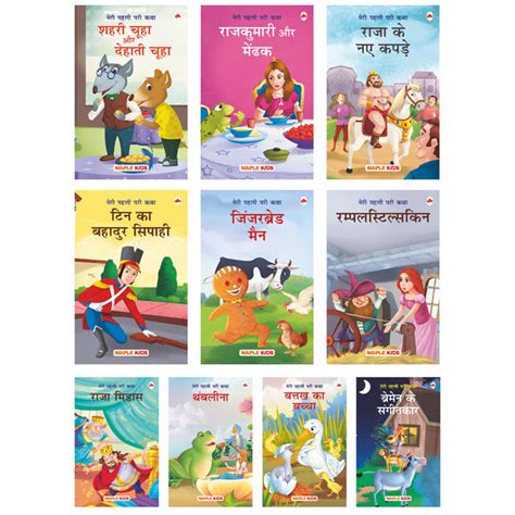Must Have Children Book for 0-3 Years Olds | Maple Press