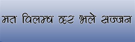 30 Most beautiful hindi fonts. Attractive and stylish fonts for ...