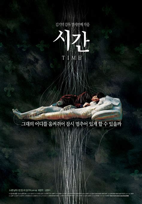 韩国电影《时间Time》的海报 - AD518.com - 最设计