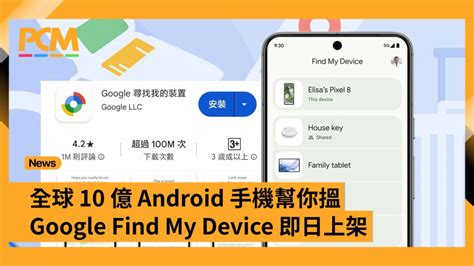 Find My Device Using Gmail.com 的图像结果
