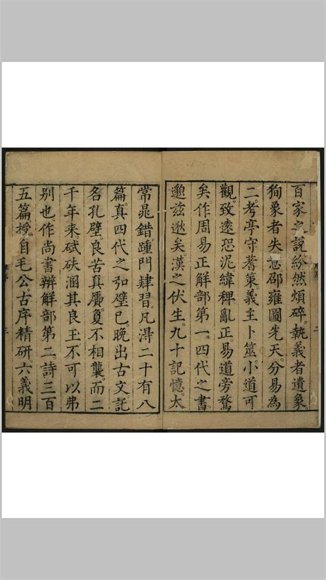 周易正解 二十卷, 读易一卷郝敬, 1558-1639年 – 红叶山古籍文库