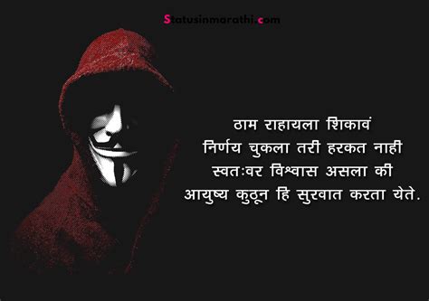 1000+ marathi status on life | 1000+ Life Status in Marathi | Marathi ...
