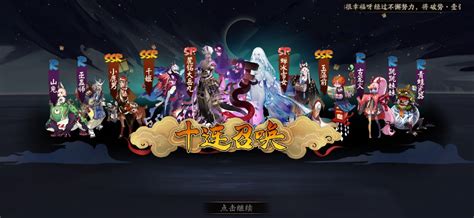 阴阳师新SSR式神情报公开 据说颜值爆表！-动漫-蒜肠网