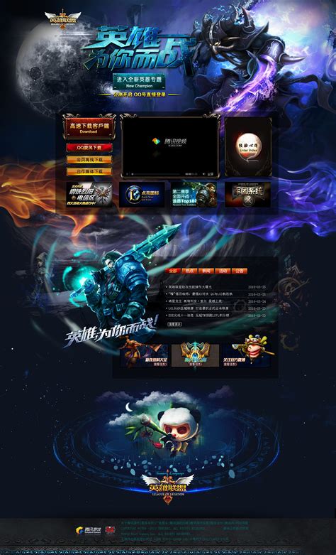 LoL : Wild Rift รวม 5 สิ่งสำคัญที่ต้องรู้ ก่อนเข้าไปเล่นแพทช์ใหม่ 1.1 ...