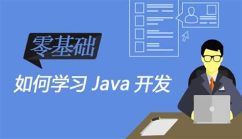 如何深入学习Java？ - 知乎