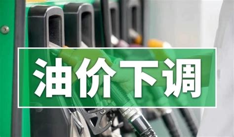 中国成品油价迎年内“第十涨”