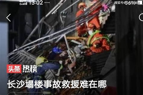 最新！上海建筑坍塌事故，共埋压25人，其中10人死亡，已构成重大事故！_救援
