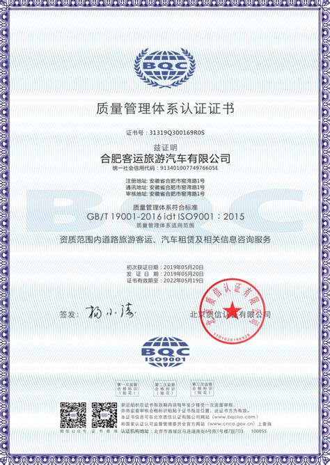 合肥ISO认证-安徽ISO9001认证-合肥CE认证-合肥华标