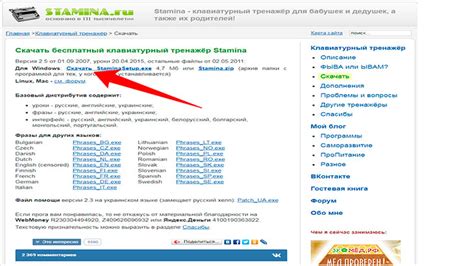 Как научиться быстро печатать на клавиатуре? Stamina тренажер на ...