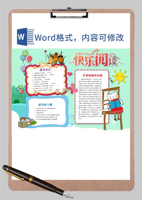 免费Word模板-免费Word下载-第153页-脚步网