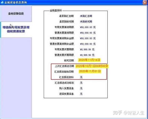 云南省电子税务局定期定额个体工商户纳税分月（季）汇总申报操作说明