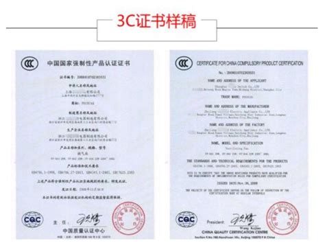 3c认证有效期是几年_CCC证书有效期查询-深圳商通检测
