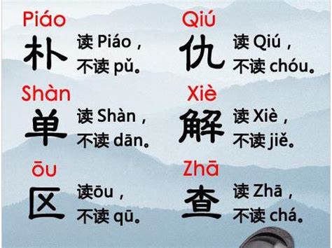有蟹这个姓氏吗怎么读，存在读xiè/某个少数民族的姓氏 — 久久经验网