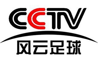 CCTV风云足球在线直播-CCTV风云足球频道「高清」