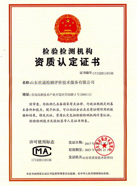 保定沧州ISCC认证实施方法 邢台唐山ISO22000认证实施标准 - 知乎