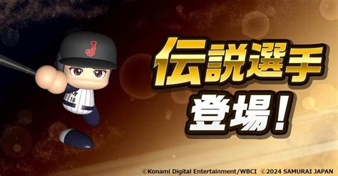 大谷翔平、自身も登場するパワプロ最新作を自ら発表！ 「ニンテンドーダイレクト」に出演し〝指パッチン〟披露（1/2ページ） - サンスポ