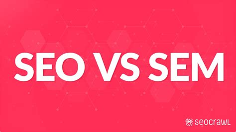 搜索引擎优化（SEO）与搜索引擎营销（SEM): 有什么区别？