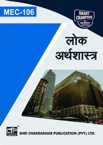 MEC 106 LOK ARTHSHAASHTRA MEC 2ND YEAR Master Of Arts (Economics) IGNOU ...