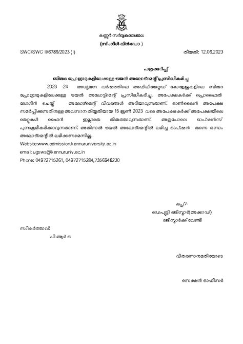 SWC-SWC II-6786-2023 (I) - SWC/SWC II/6786/2023 (I) തീയതി: 12. ഒ ് ...