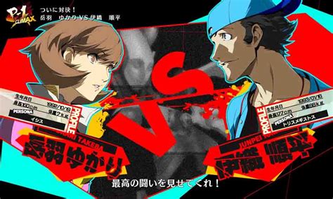 Persona 4: The Ultimax Ultra Suplex Hold