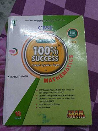 Cbse evergreen 100% success sample question papers in mathematics ...