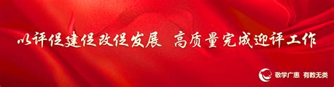芜湖开放大学正式揭牌 - 芜湖开放大学
