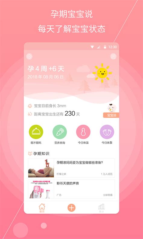 孕妇宝典免费下载-孕妇宝典下载安装-孕妇宝典app官方版2024(暂未上线)