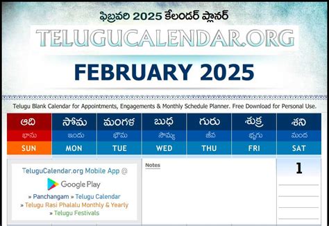 Telugu Calendar 2025 February Planner Monthly PDF Download
