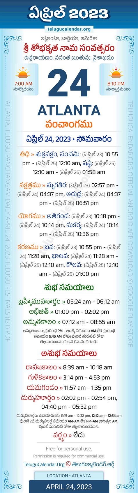 Atlanta » April 24, 2023 Telugu Panchangam
