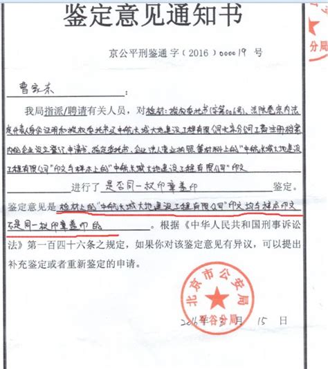 北京平谷区法院逼垮企业，致最高法院信 【以案说法】-凯迪社区