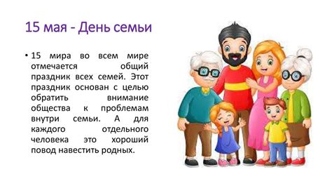 Семейные праздники - презентация онлайн