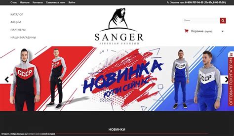 Sanger, г. Барнаул: официальный сайт, каталог, отзывы, фото