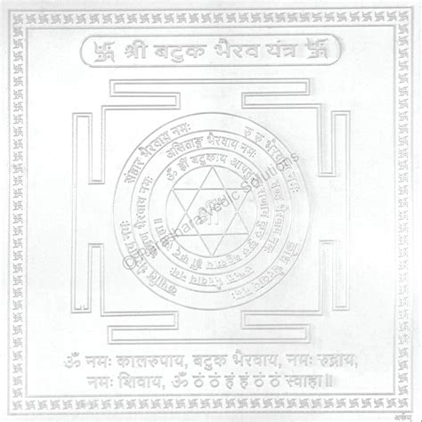 Arkam Batuk Bhairav Yantra - Silver Plated Copper - (6 x 6 inches ...