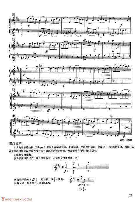 2018胡丹小提琴弦乐团独奏、重奏音乐会