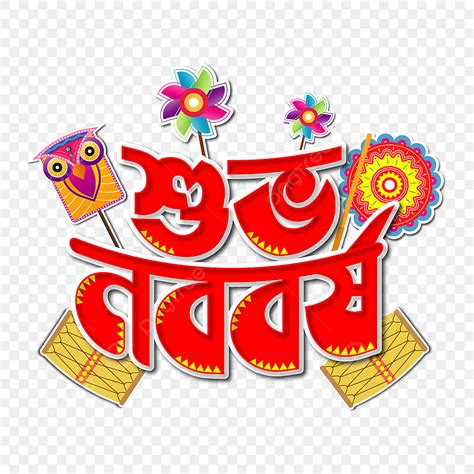 Shuvo Noboborsho Bengali Pohela Boishakh Vector Illustration, Boishakh ...