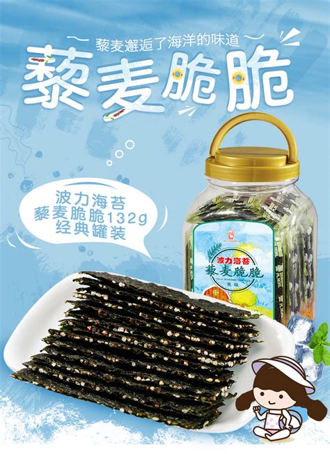 煎饼海苔味108g - 波力产品系列-波力食品