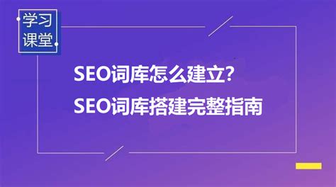 Seo | Prestige Development Group