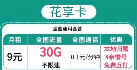中国移动大王卡19元申请官网能办理宽带吗 - 誉云网络