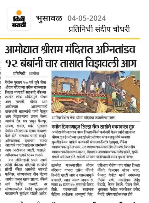 The Jalgaon District Central Co-Operative Bank