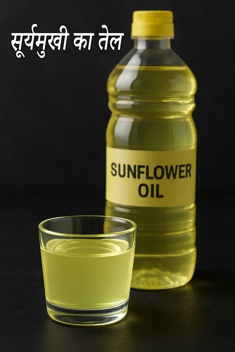 सूर्यमुखी का तेल ( Sunflower Oil ) Glossary | Recipes with सूर्यमुखी का ...