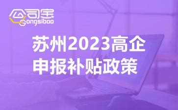 【详细说明】2022年国家高新技术企业申报标准 - 知乎