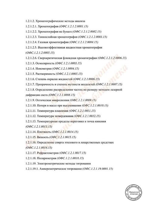 Офс степень окраски жидкостей: ОФС.1.2.1.0006.15 Степень окраски ...