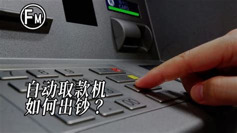 你知道“ATM”自动取款机是哪三个单词缩写而来嘛？ - 每日头条
