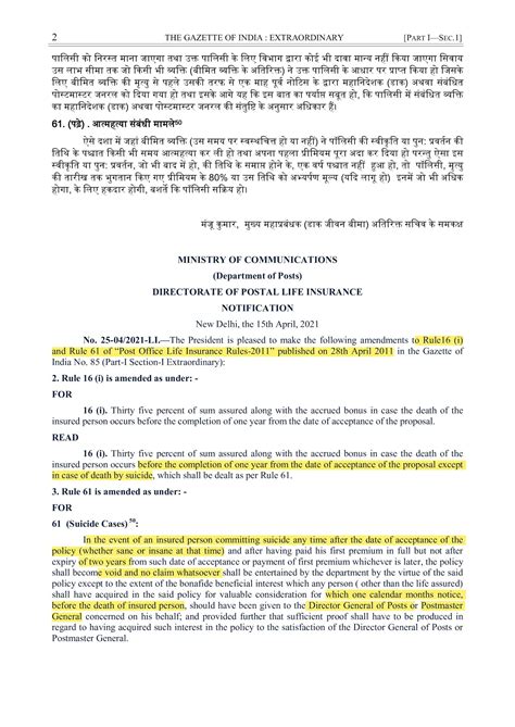 Amendments to Rule16 (i) and Rule 61 of Post Office Life Insurance ...