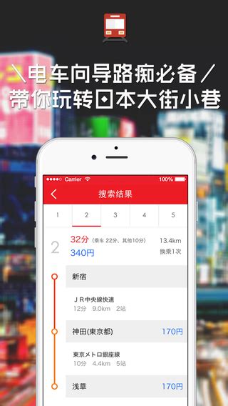 日本 App Store / Google Play 下載 Apps + 香港信用卡課金 教學 2016 - 香港 unwire.hk