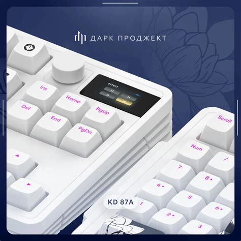 Игровая клавиатура Dark Project KD87A White g3ms Moonstone switch ...