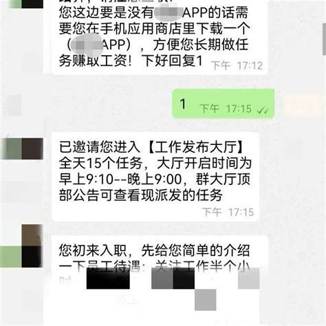 南海一女子找了份工作，工资没拿到，先“倒贴”1.3万！这些套路要当心|诈骗_新浪新闻