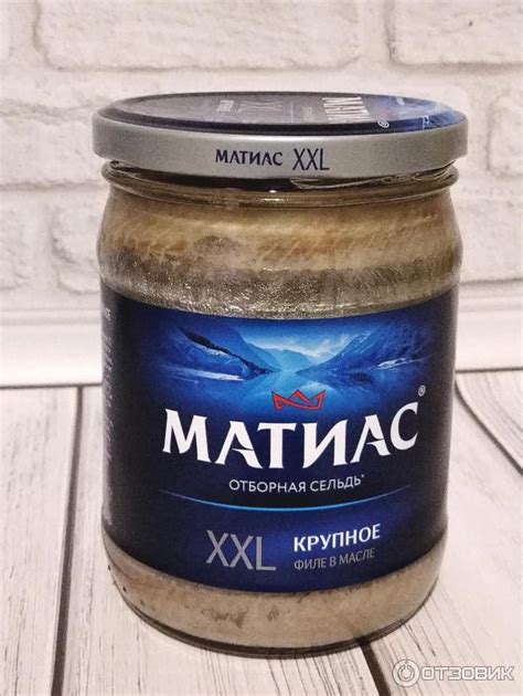 Отзыв о Филе сельди атлантической слабосоленое Матиас "XXL Отборный ...