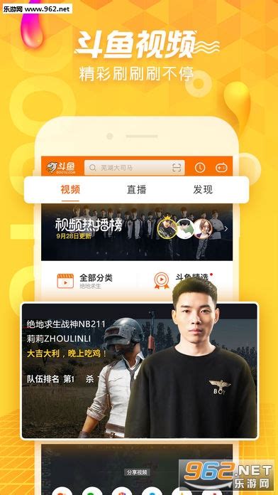 斗鱼上怎么刷礼物最新素材