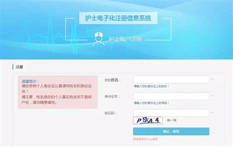 速看！2022护士电子化注册信息系统入口-华图医疗卫生人才网